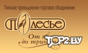Пинский трикотаж. Магазин одежды Гродно.