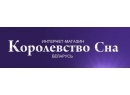 Королевство Сна. Мебельный магазин Гродно.