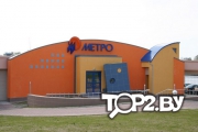 Боулинг клуб «Метро»,  УП &quot;МетроКлаб&quot;. Кейтеринг Гродно