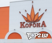 Корона, ИООО. Гипермаркет Гродно.