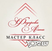 Мастер класс Федорова Алена на П. Коммуны, ЧУП. Салон красоты Гродно