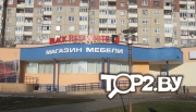 BLACK RED WHITE на Я. Купалы. Магазин мебели Гродно.