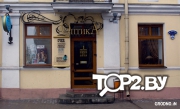 &quot;Сэлти-оптик&quot; на  К.Маркса, ИП Ерухимович Т.С. Оптика Гродно