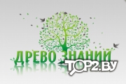 Древо знаний. Языковые курсы Гродно.